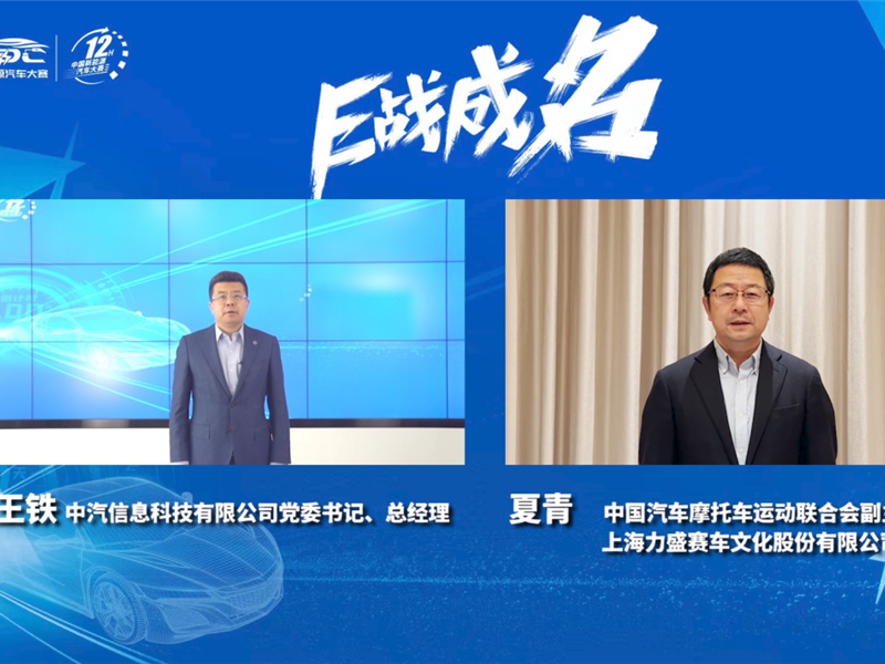 倒计时100天!12小时耐力对决,谁能E战成名