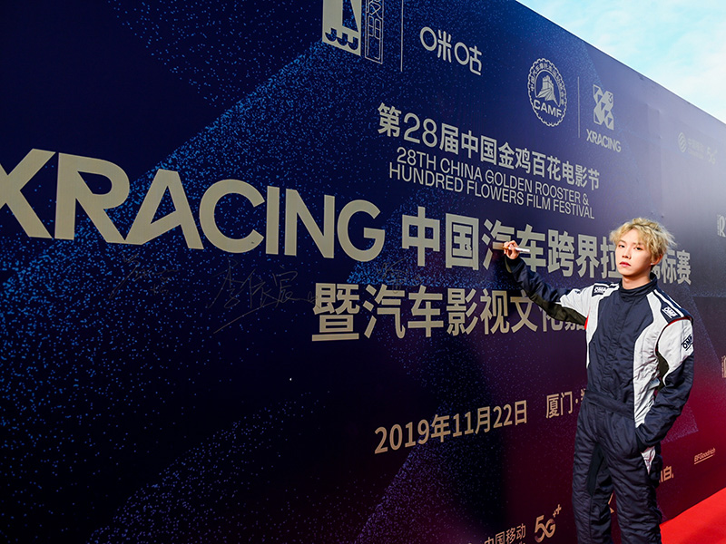 191122 XRACING厦门站