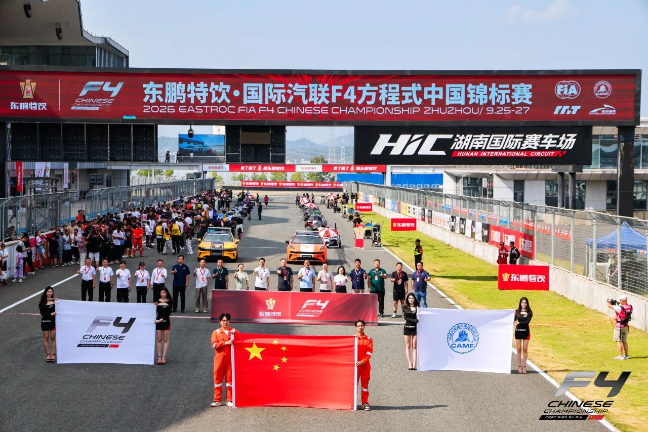力盛赛事丨引擎轰鸣,全民狂欢!湖南株洲国际赛车周邀市民共度速度佳节